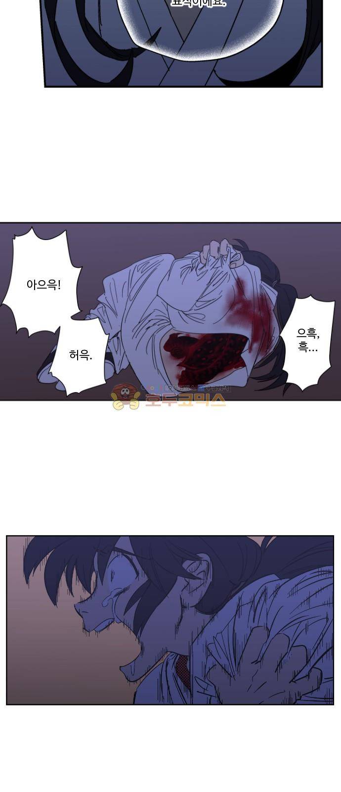 둥굴레차! 93화 21