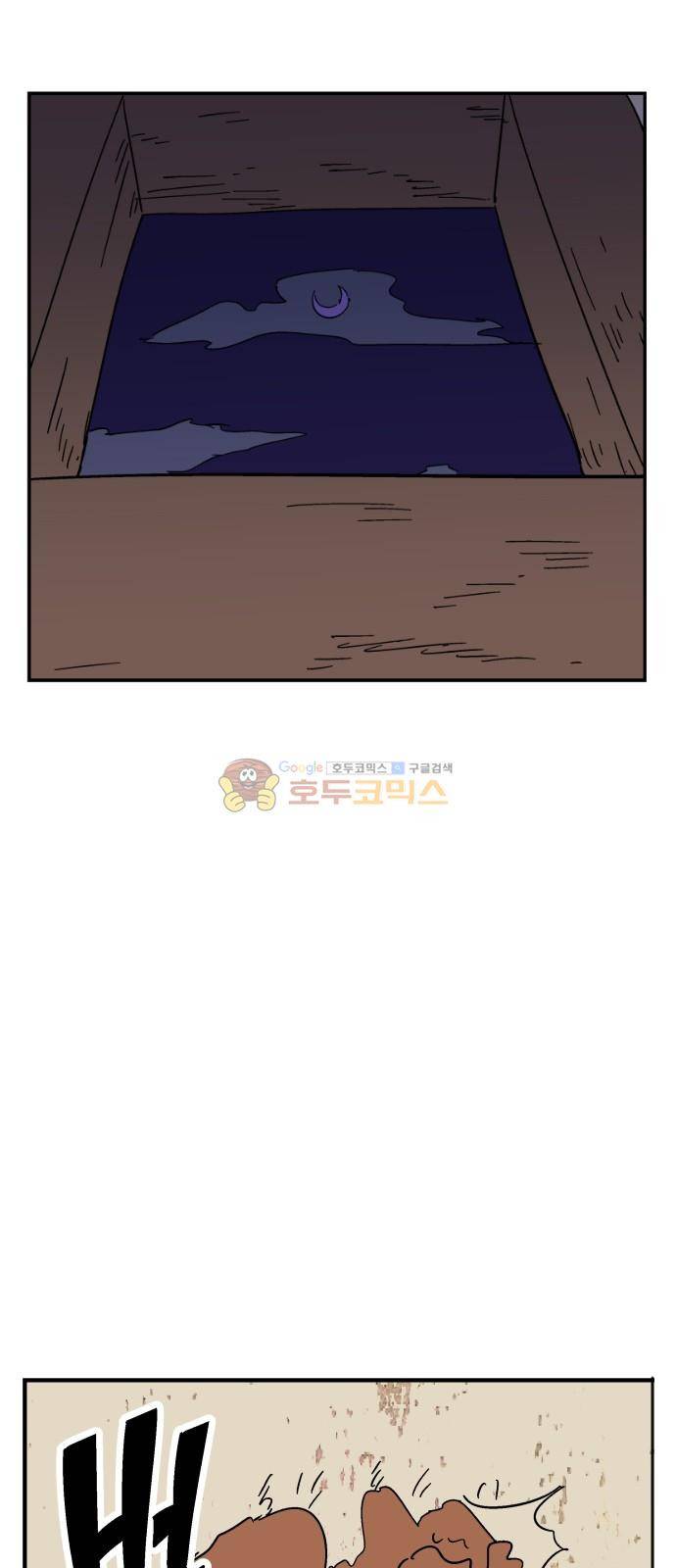 둥굴레차! 93화 22