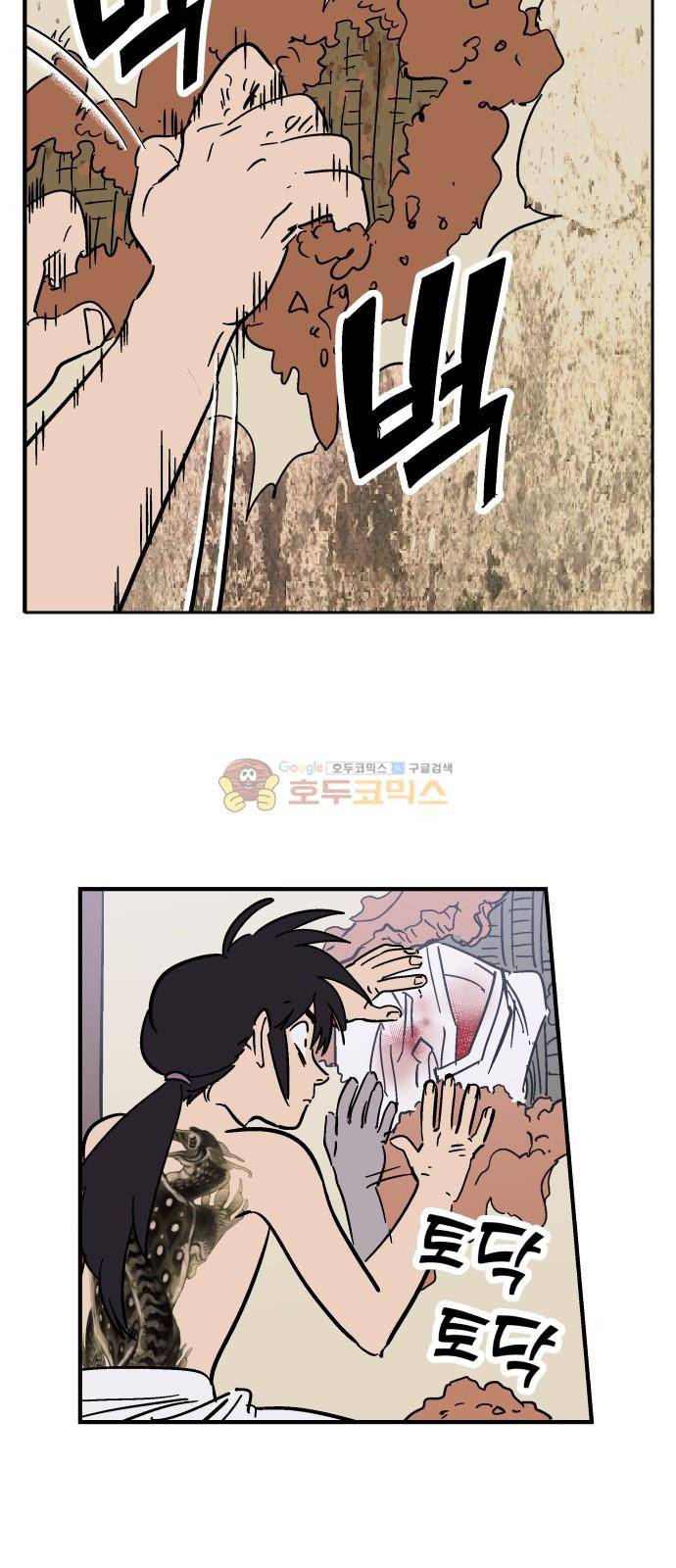 둥굴레차! 93화 23