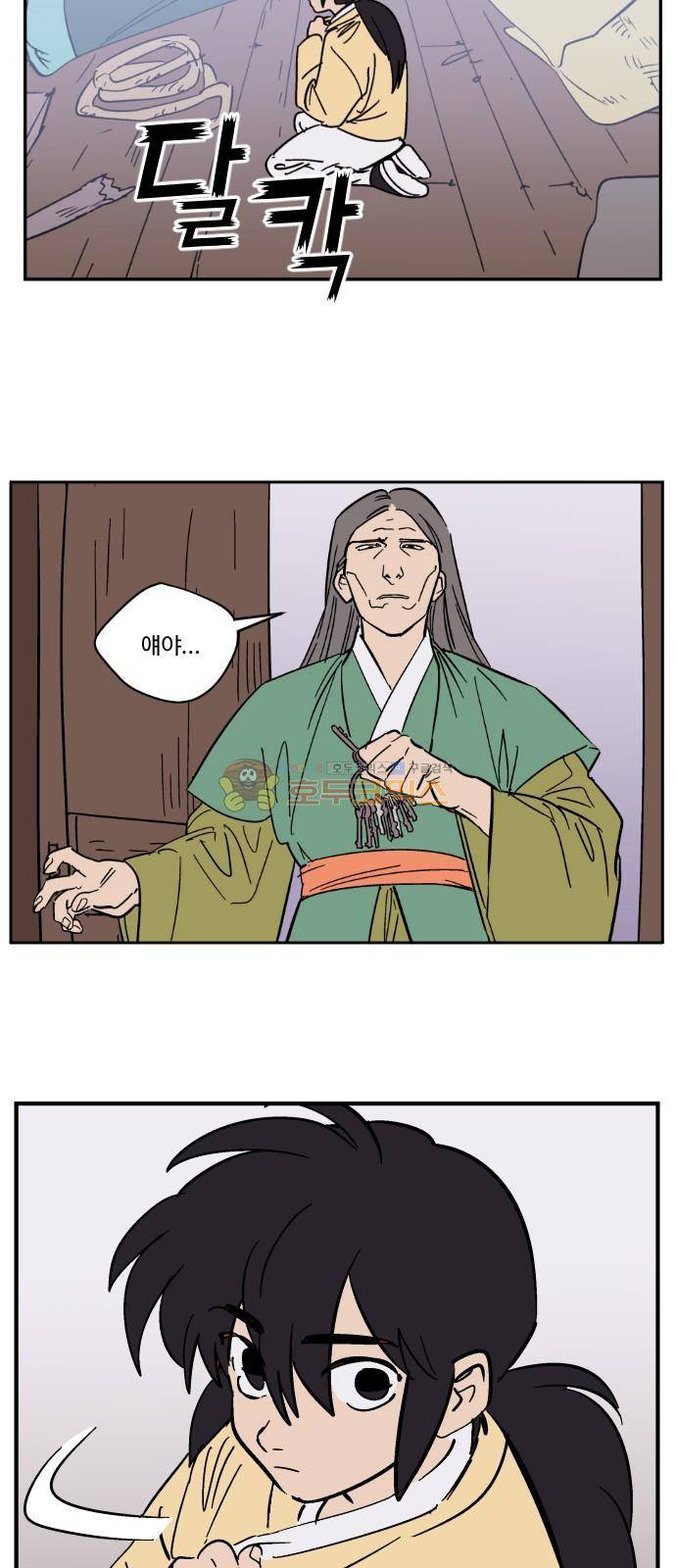 둥굴레차! 93화 26