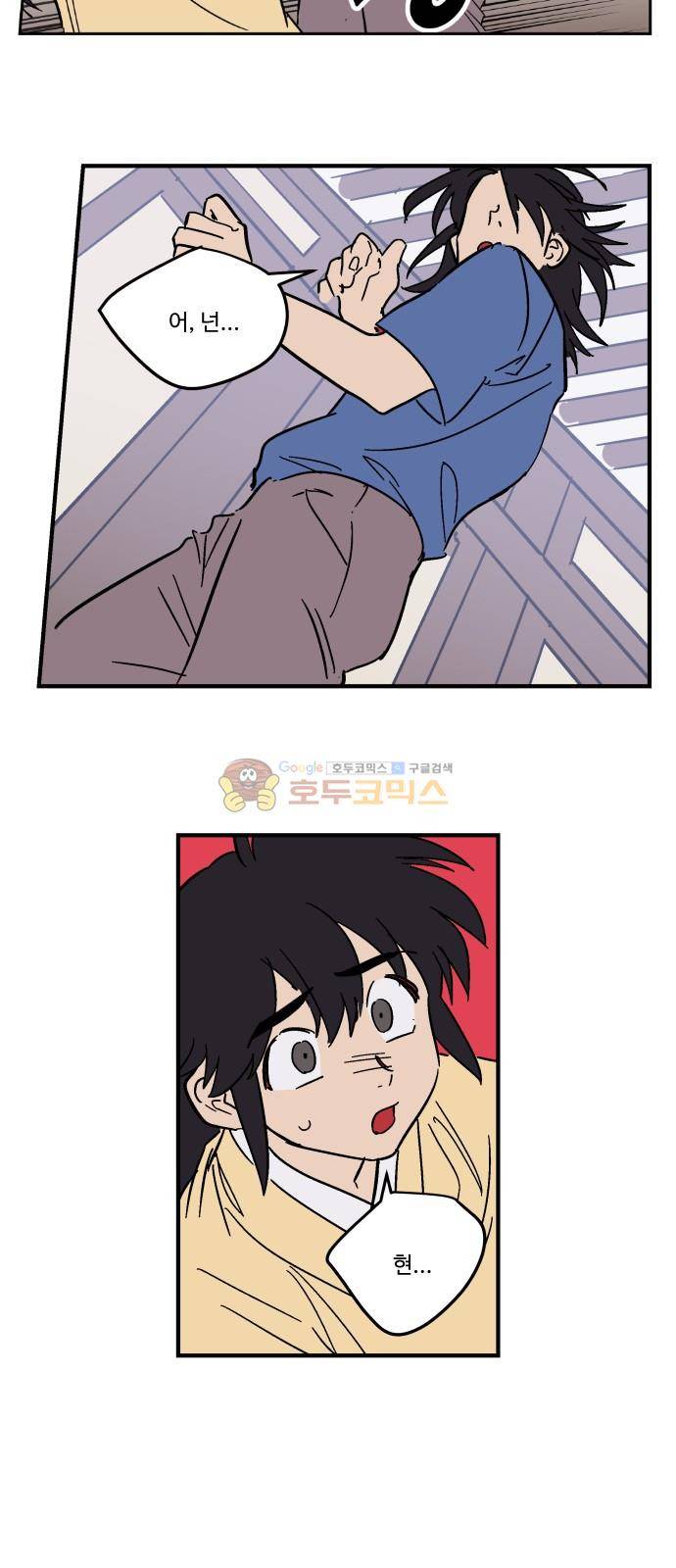 둥굴레차! 93화 32