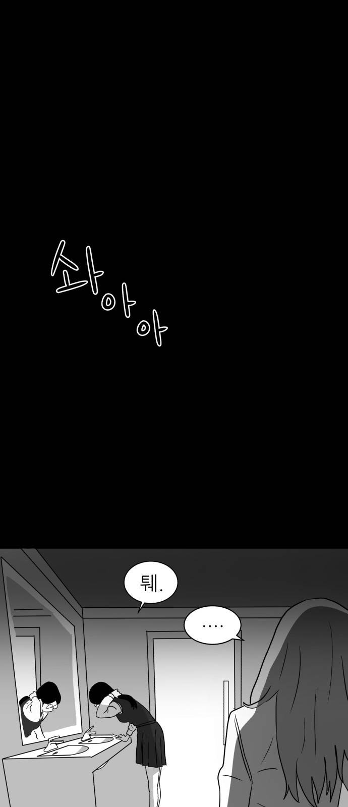 먹이 4화 6