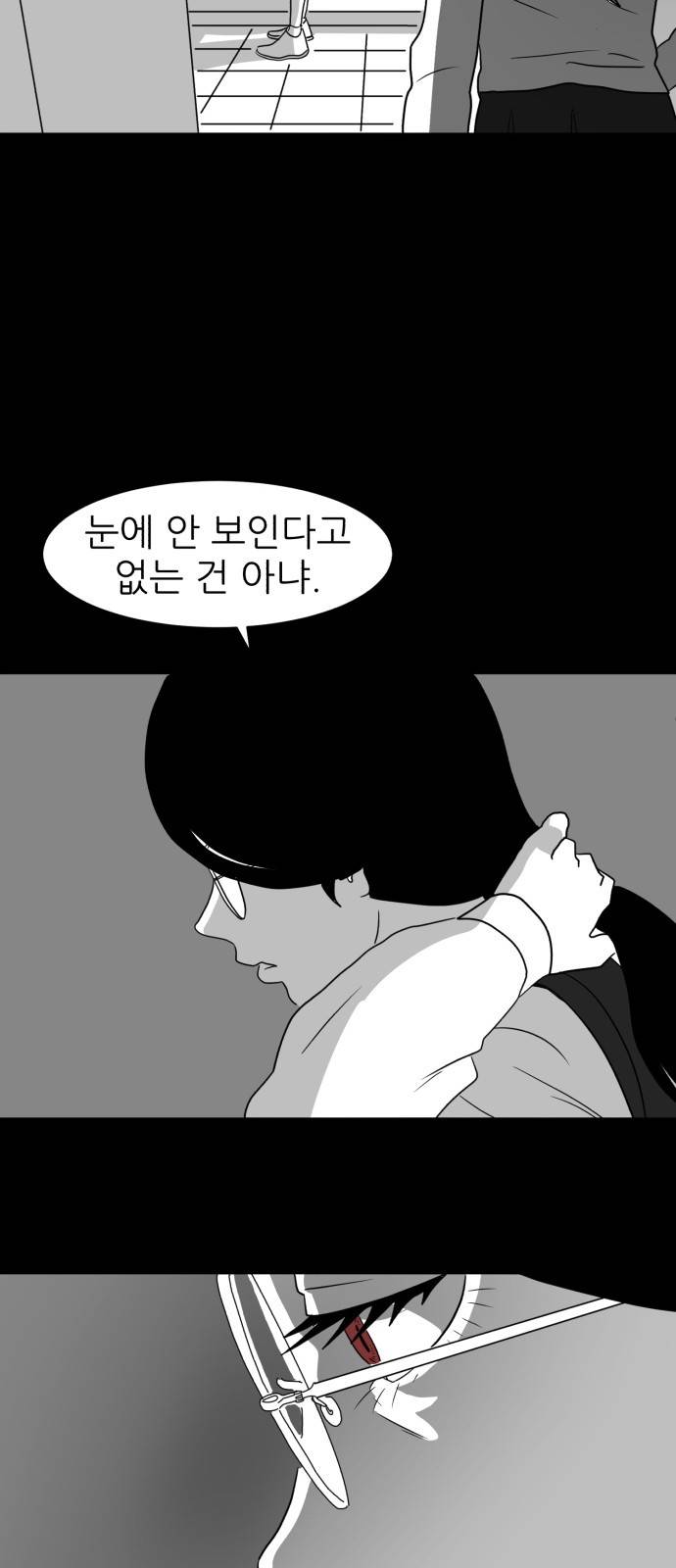 먹이 4화 7