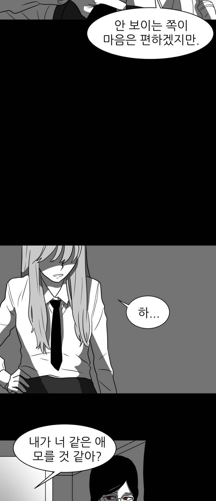 먹이 4화 9