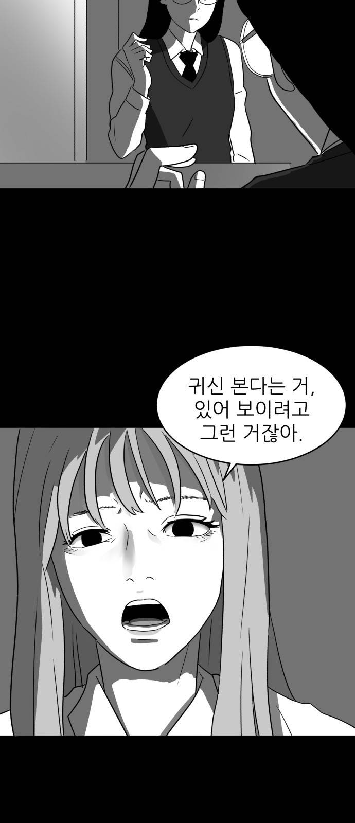 먹이 4화 10