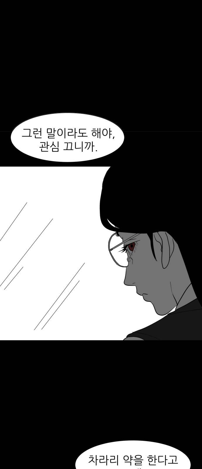 먹이 4화 11