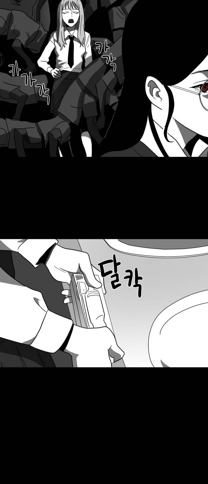 먹이 4화 13