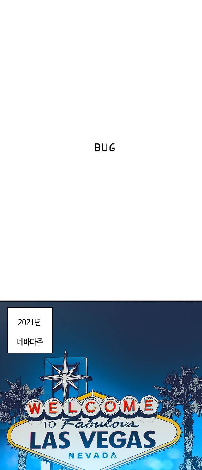 버그 프롤로그 1