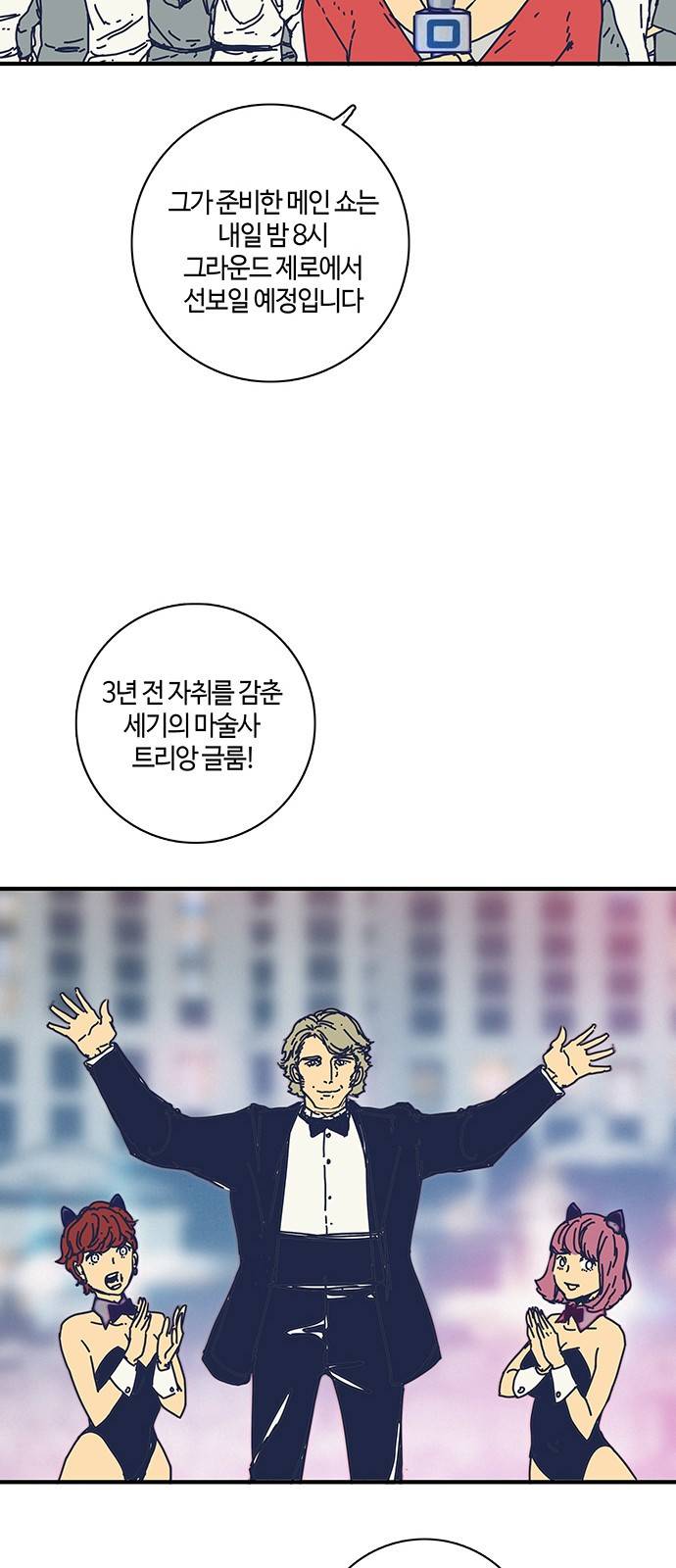 버그 프롤로그 12