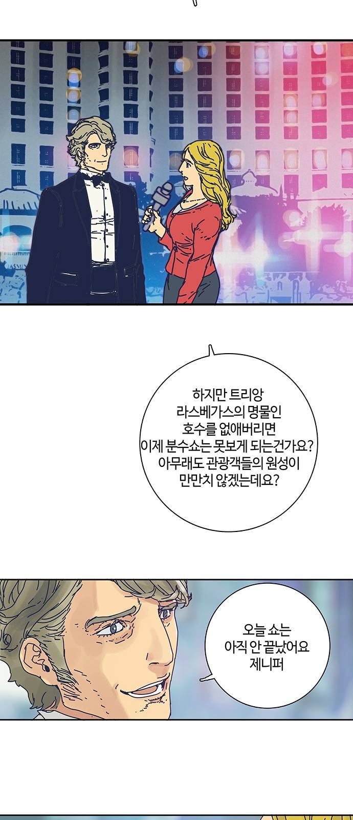 버그 프롤로그 14