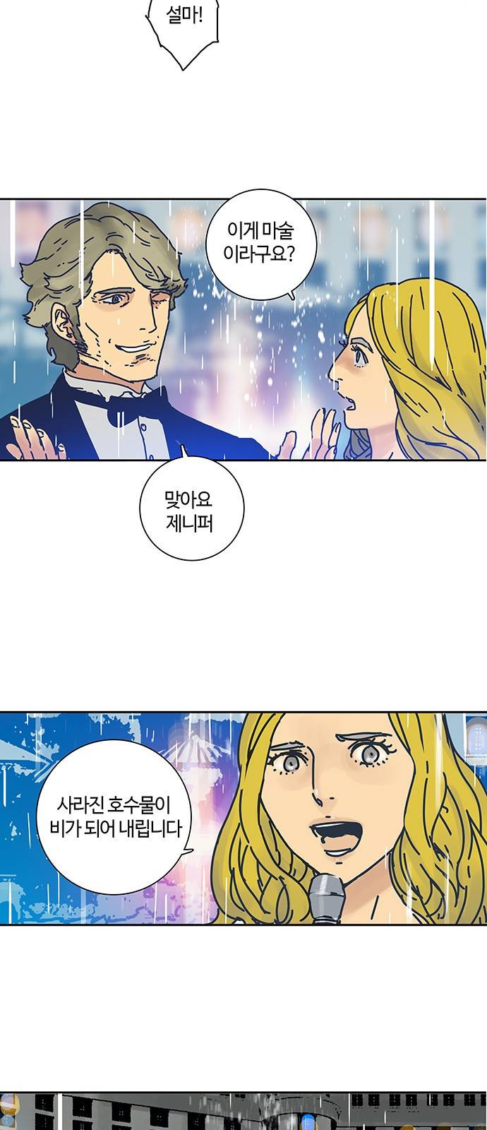 버그 프롤로그 18