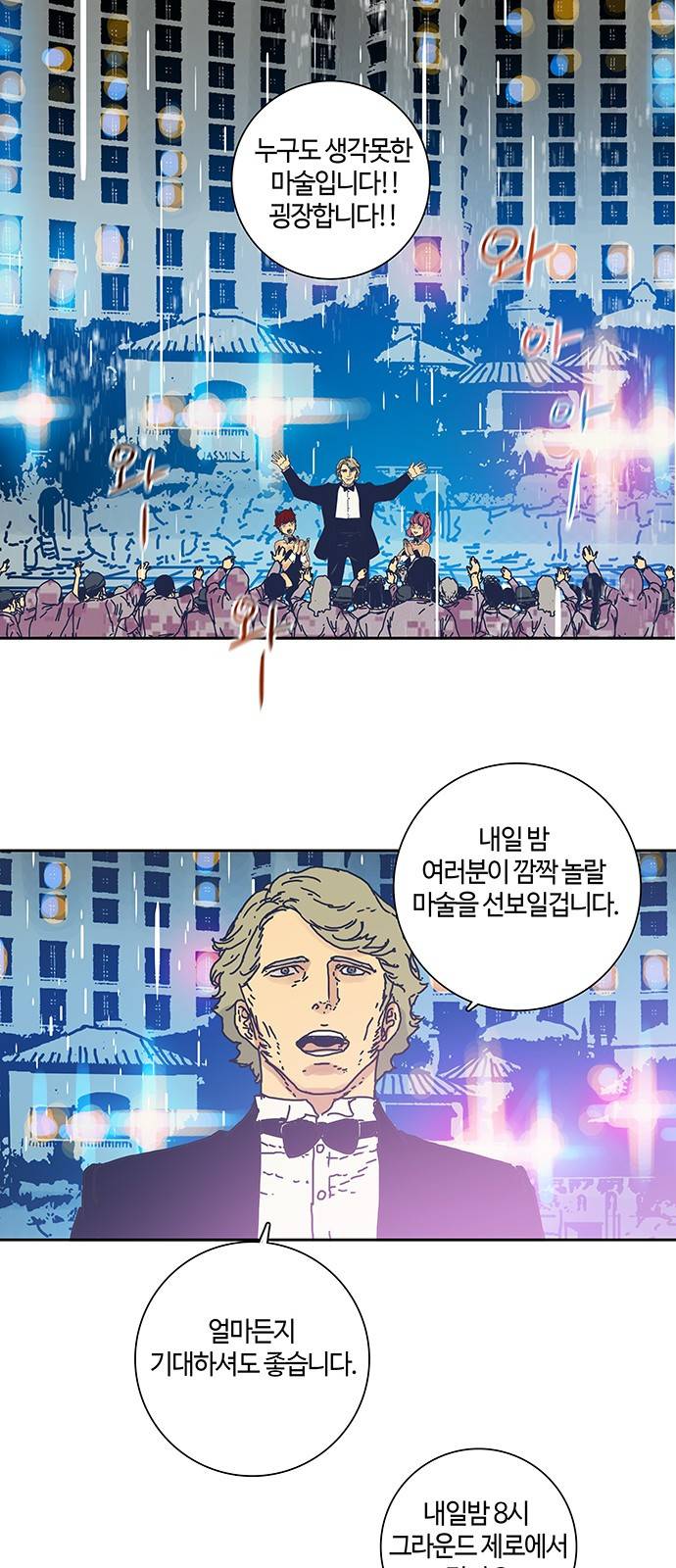 버그 프롤로그 19