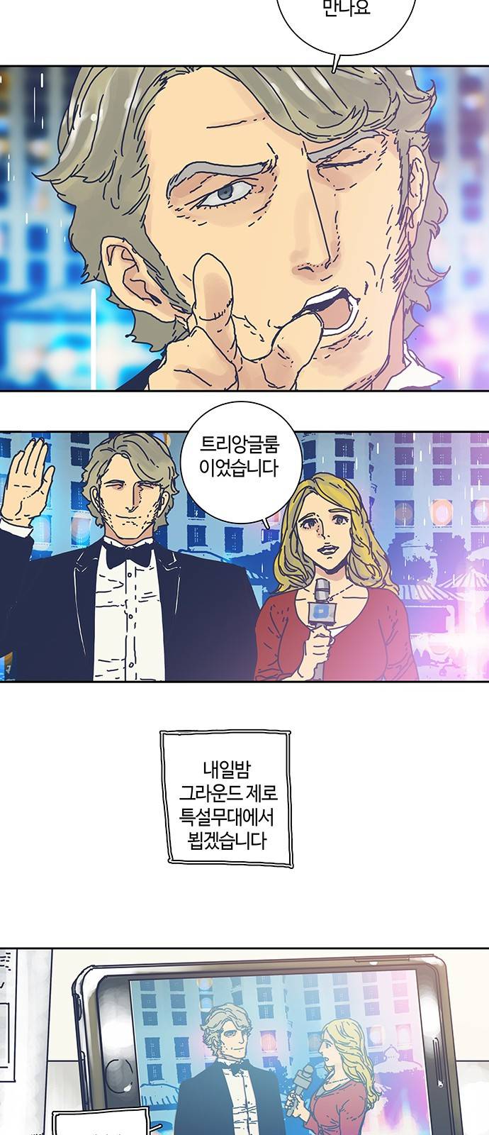 버그 프롤로그 20