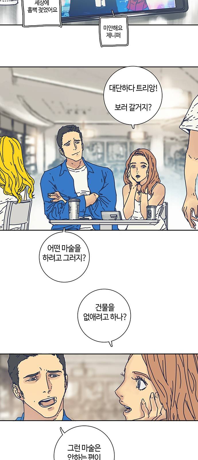 버그 프롤로그 21