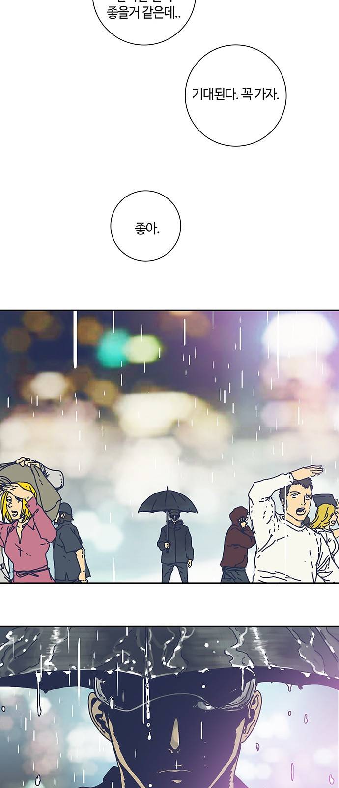 버그 프롤로그 22