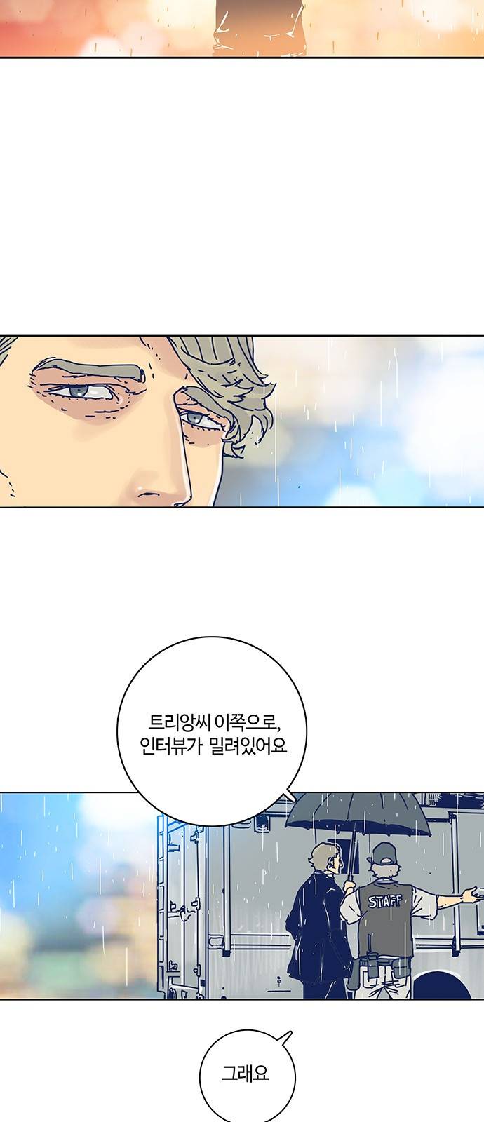 버그 프롤로그 25