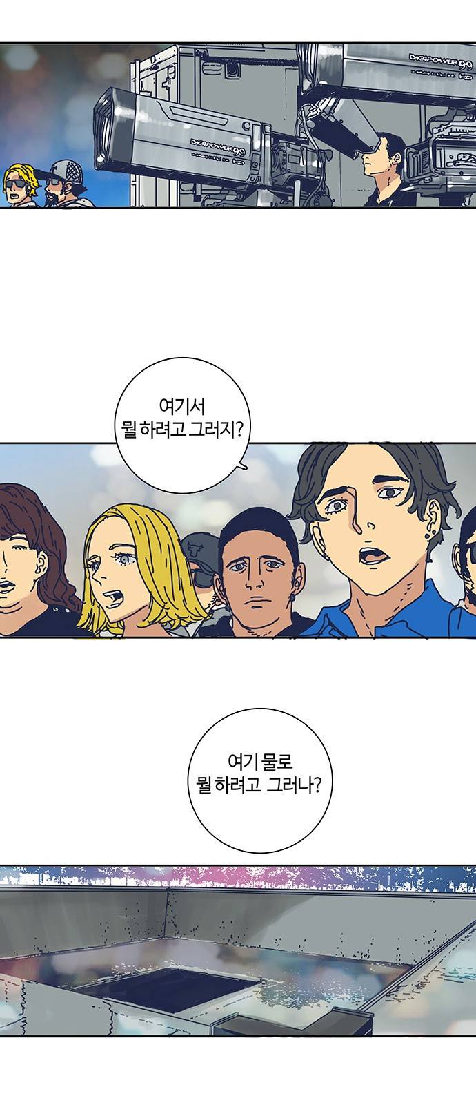 버그 프롤로그 29