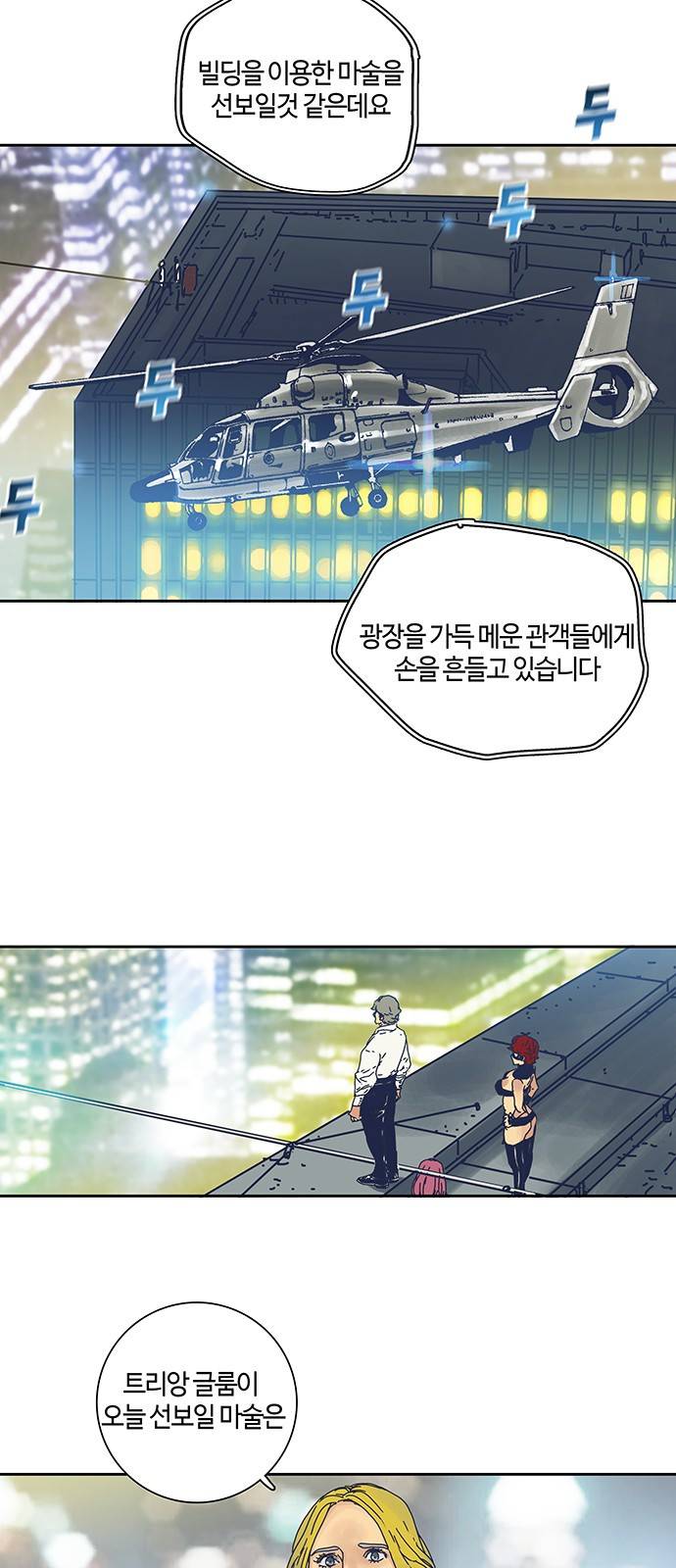 버그 프롤로그 33
