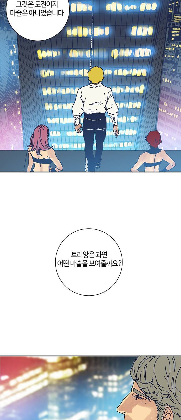 버그 프롤로그 35