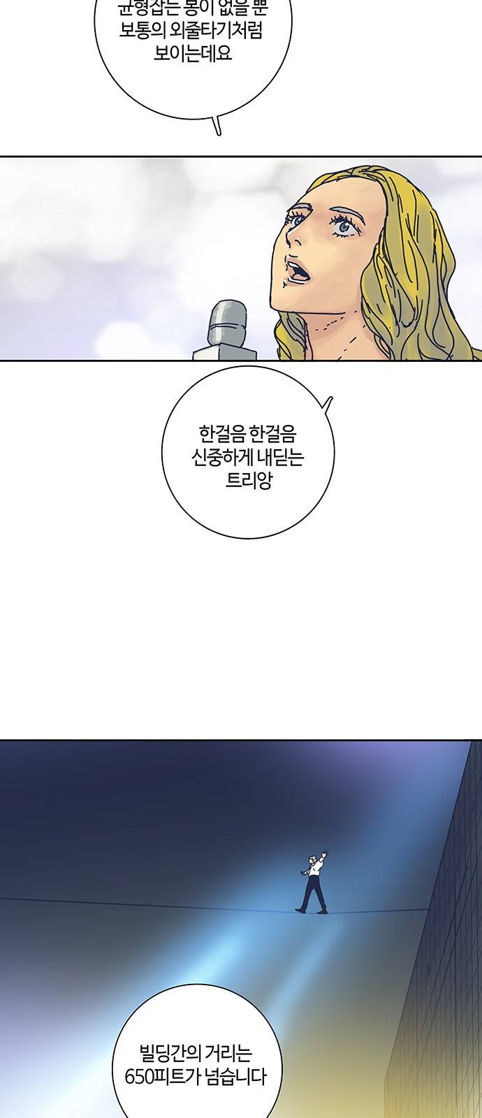 버그 프롤로그 38