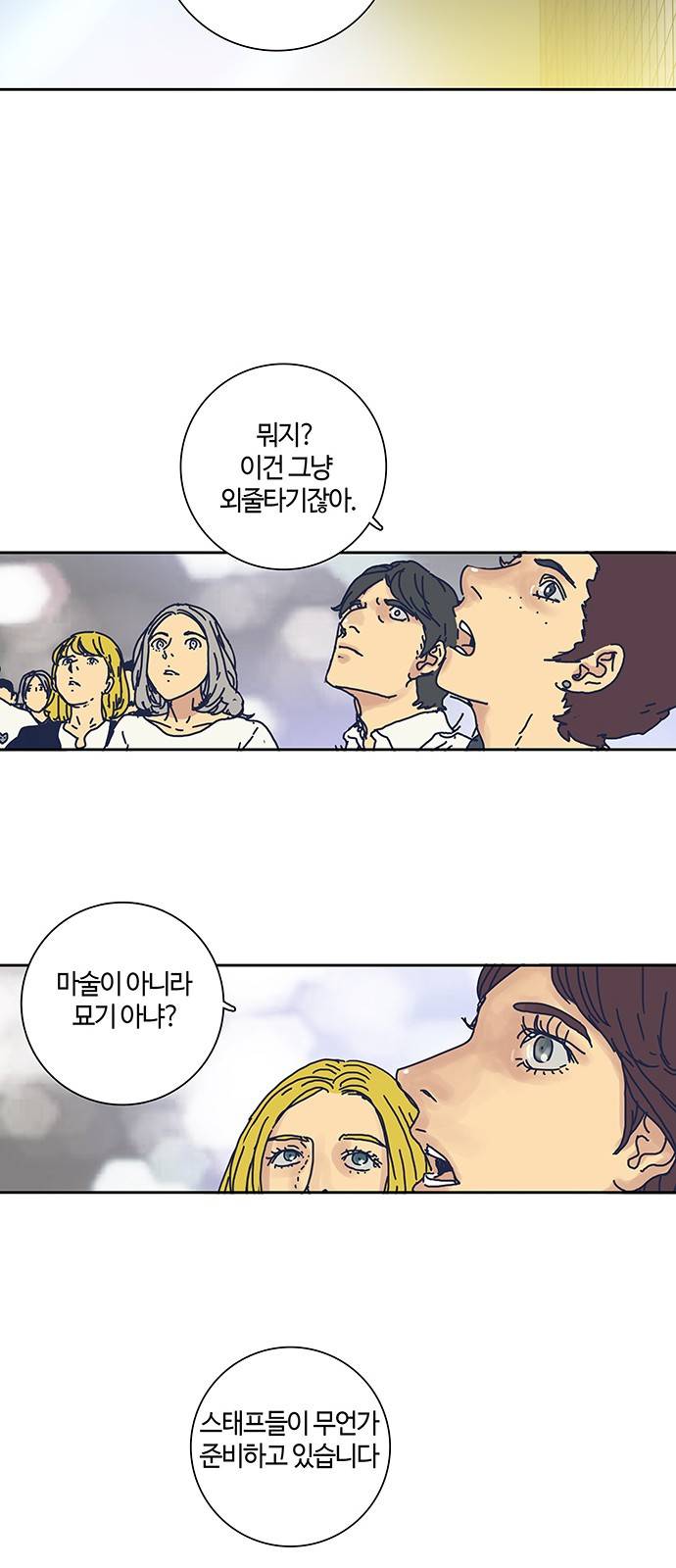 버그 프롤로그 39
