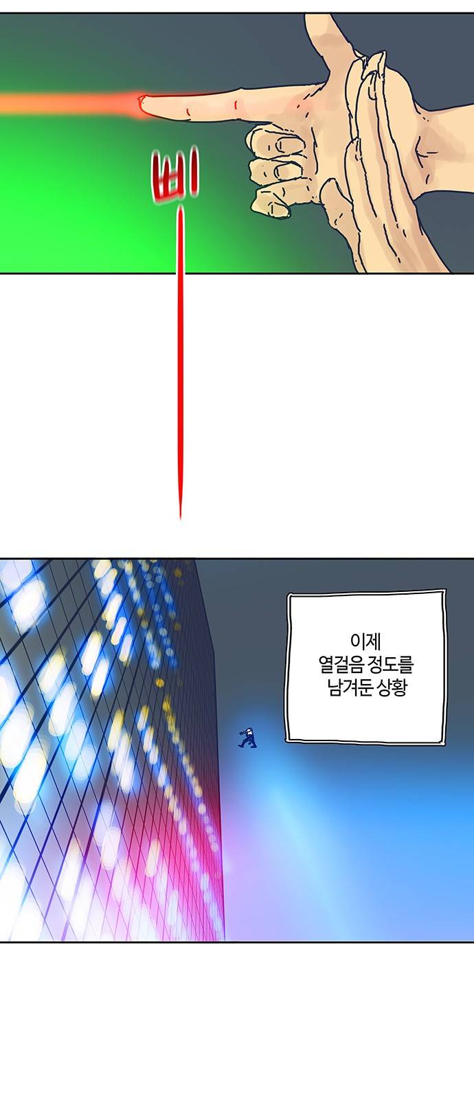 버그 프롤로그 58