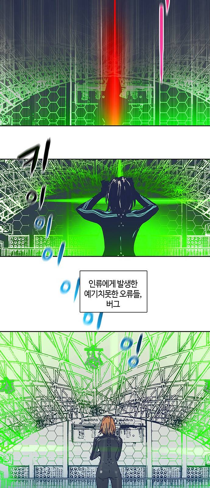 버그 프롤로그 69