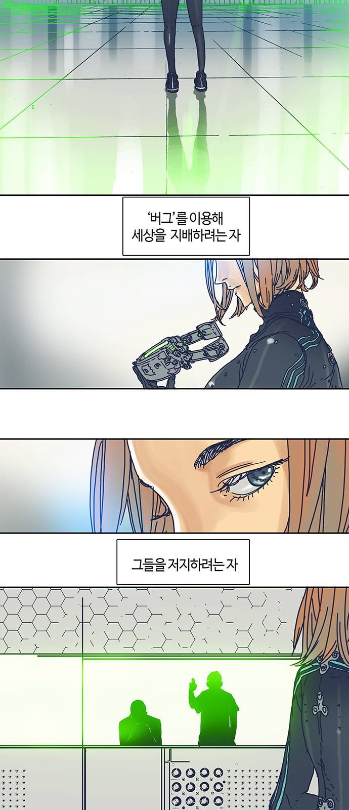 버그 프롤로그 70