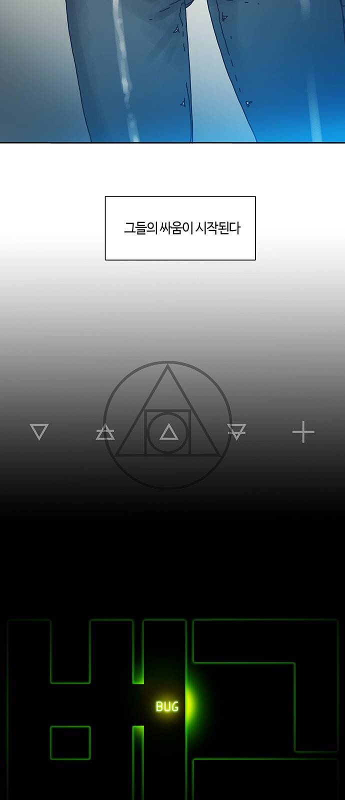 버그 프롤로그 72