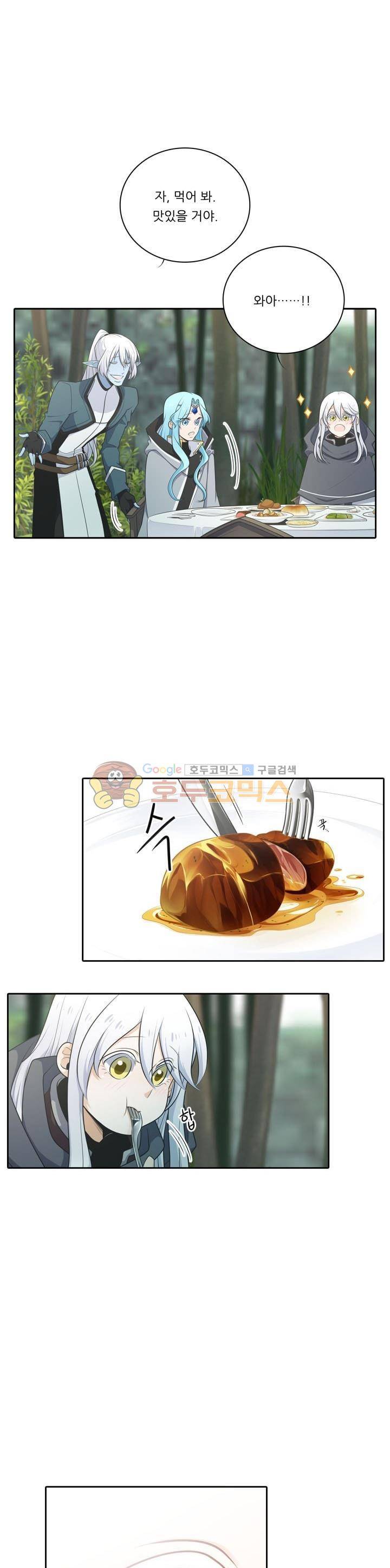 정령왕 엘퀴네스 105화 1
