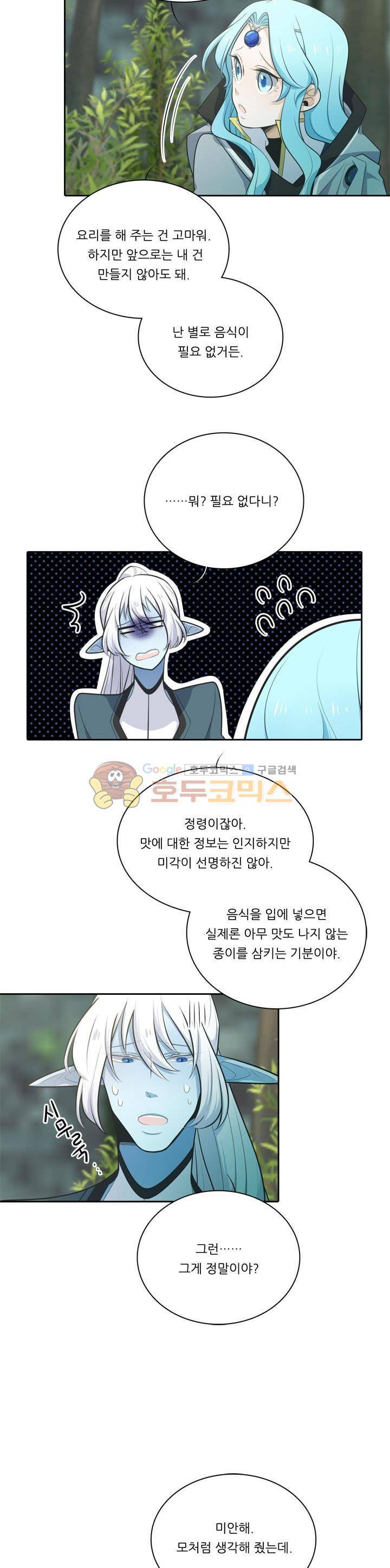 정령왕 엘퀴네스 105화 5