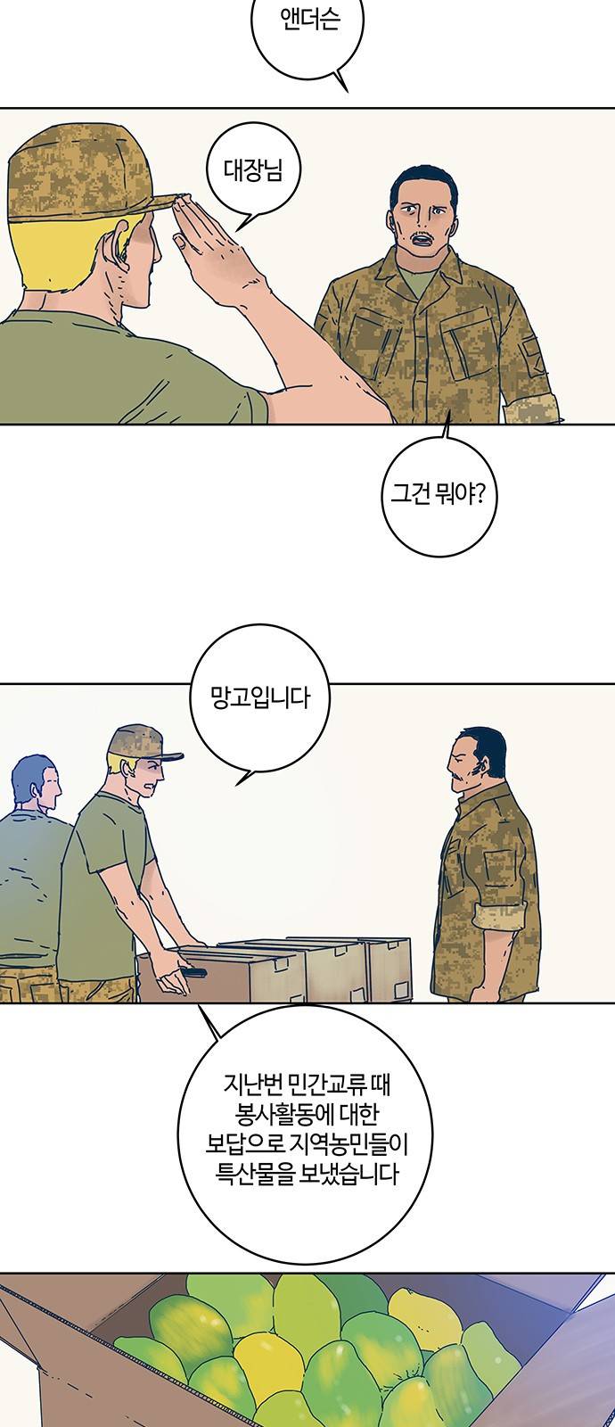 버그 9화 3