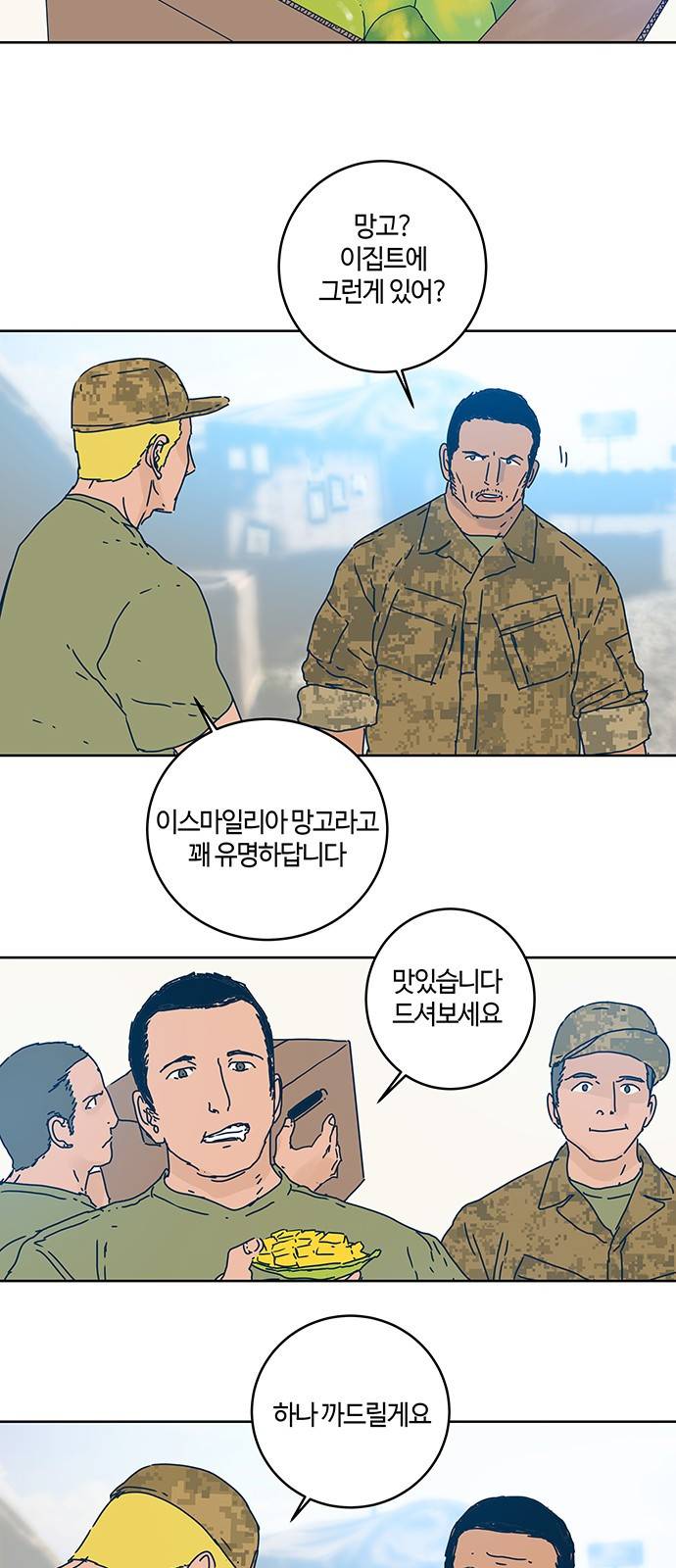 버그 9화 4