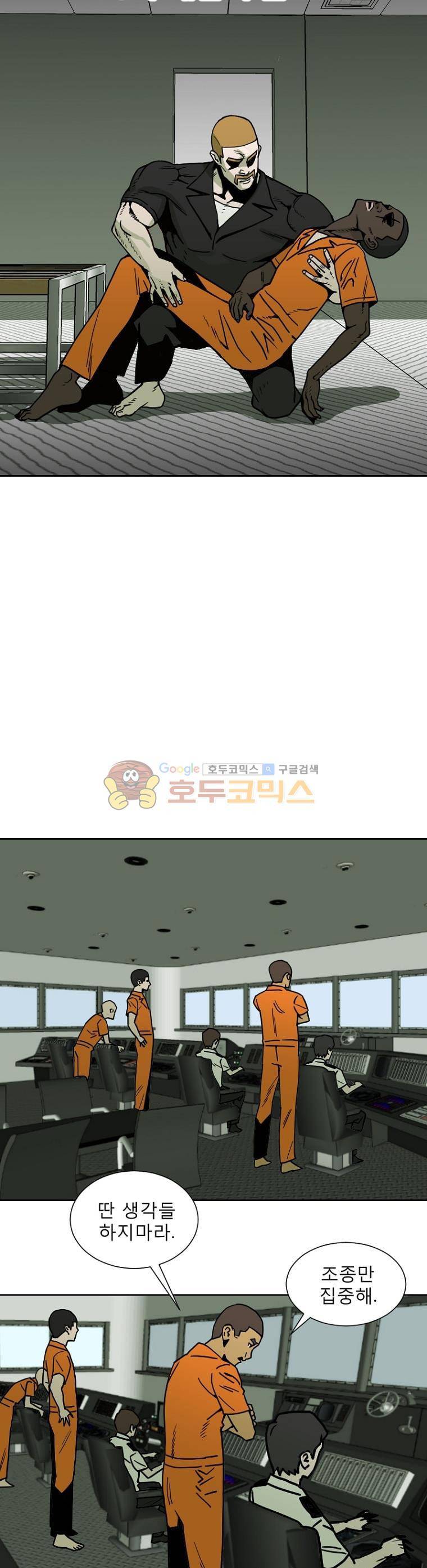 표류감옥 5화 - 에단의 분노 5