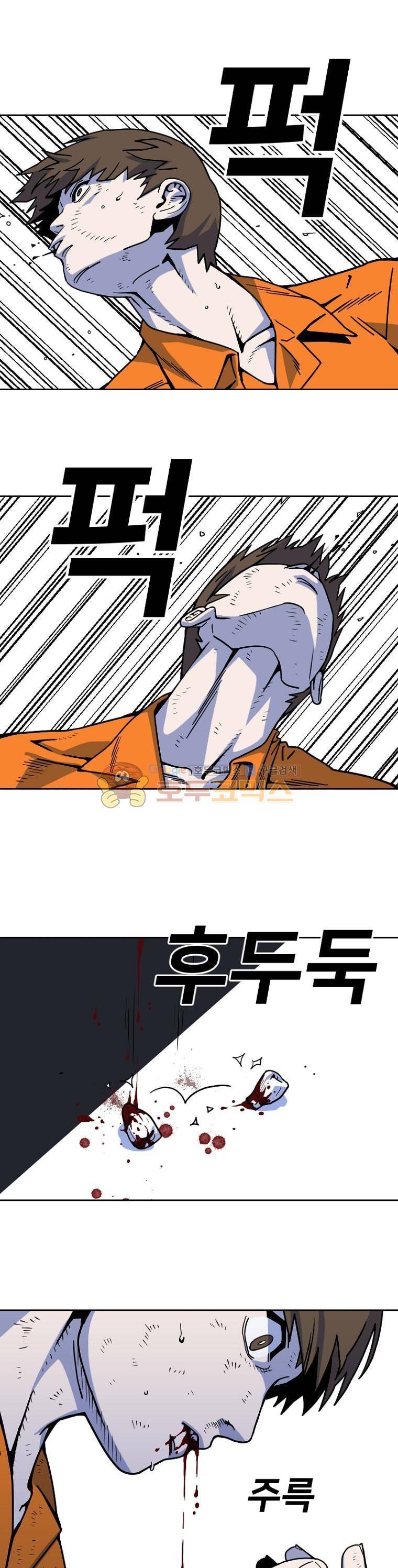 표류감옥 15화 - 탈출 1