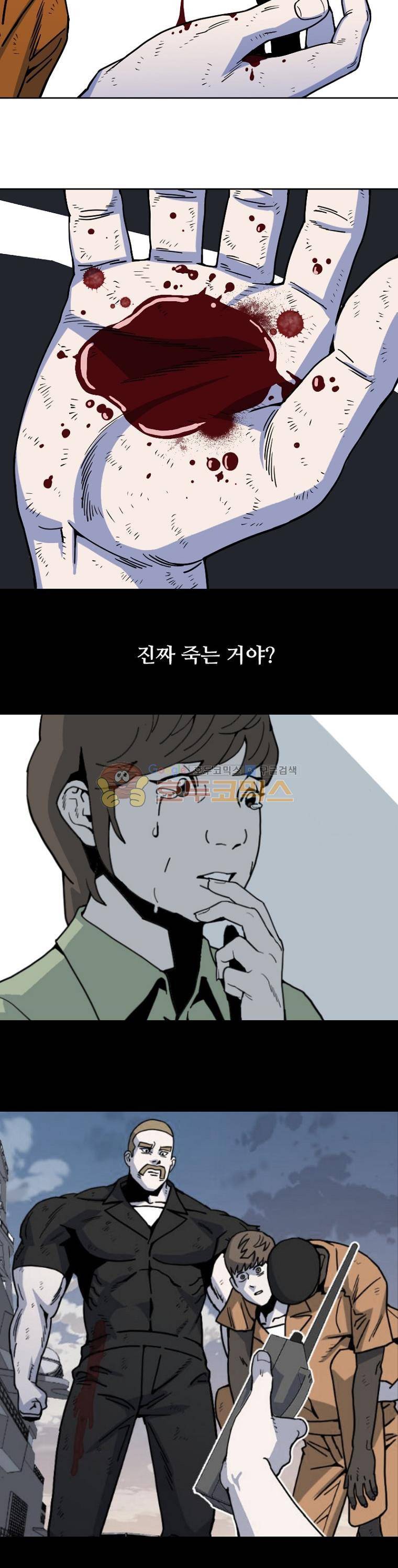 표류감옥 15화 - 탈출 2