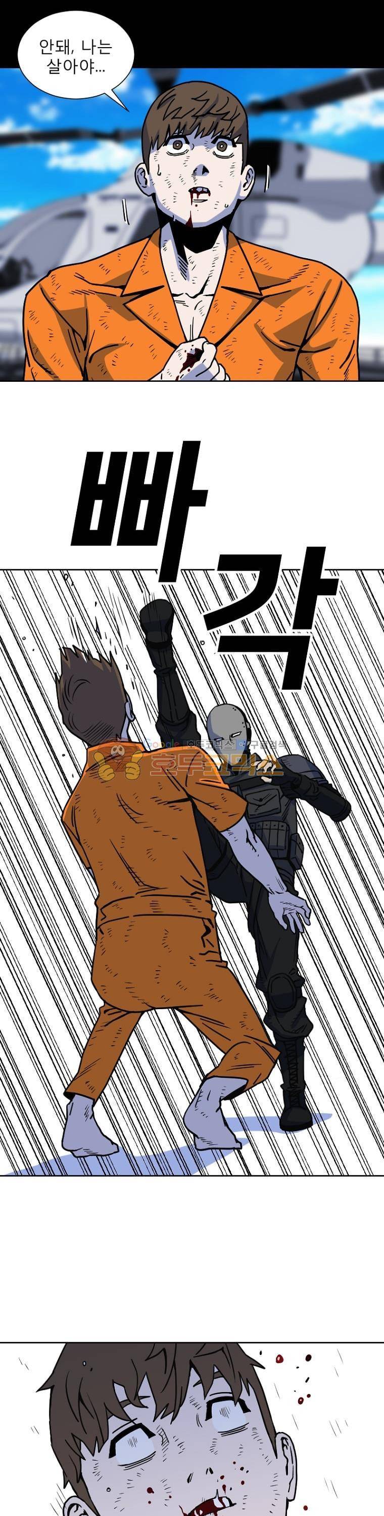 표류감옥 15화 - 탈출 3