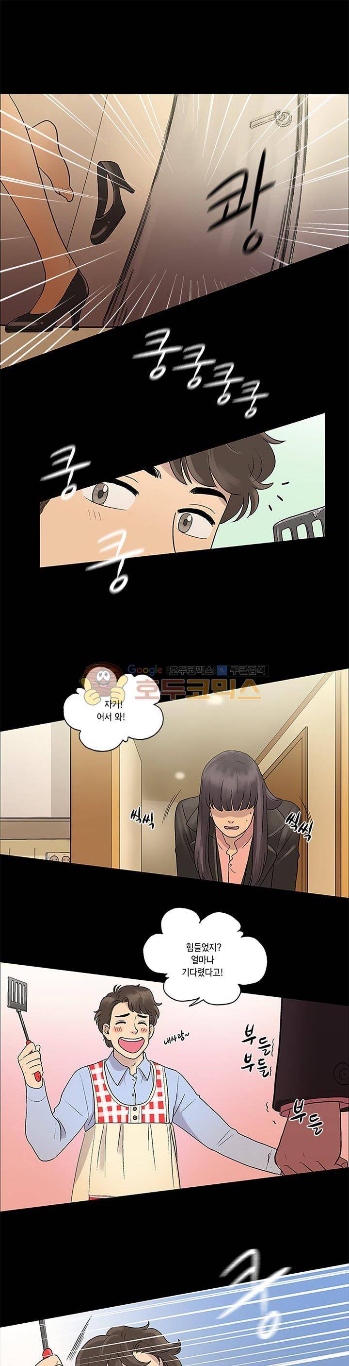 슈퍼대디 열 5화 1