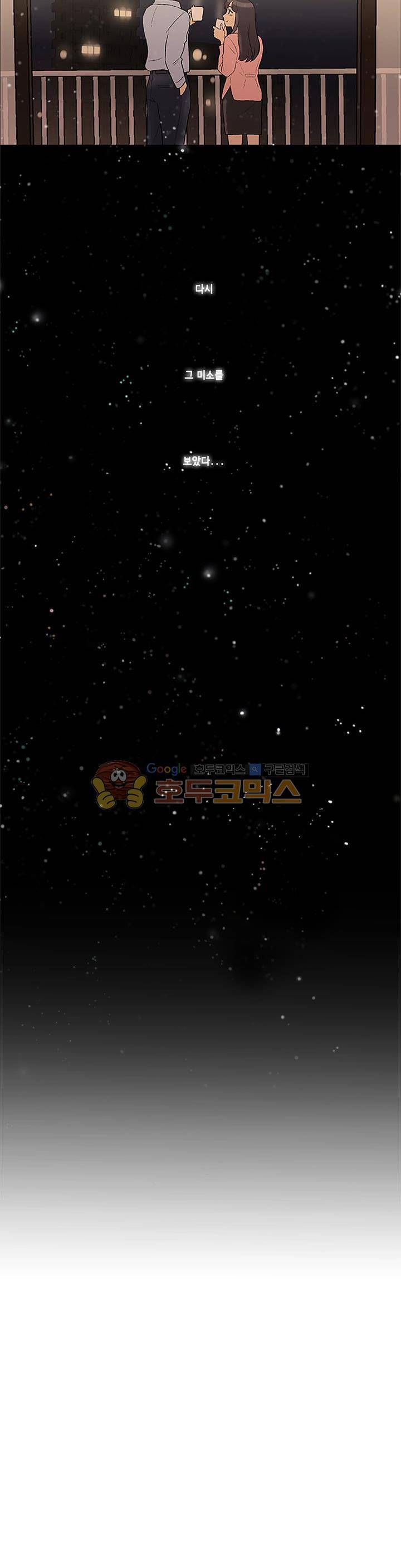 슈퍼대디 열 5화 6