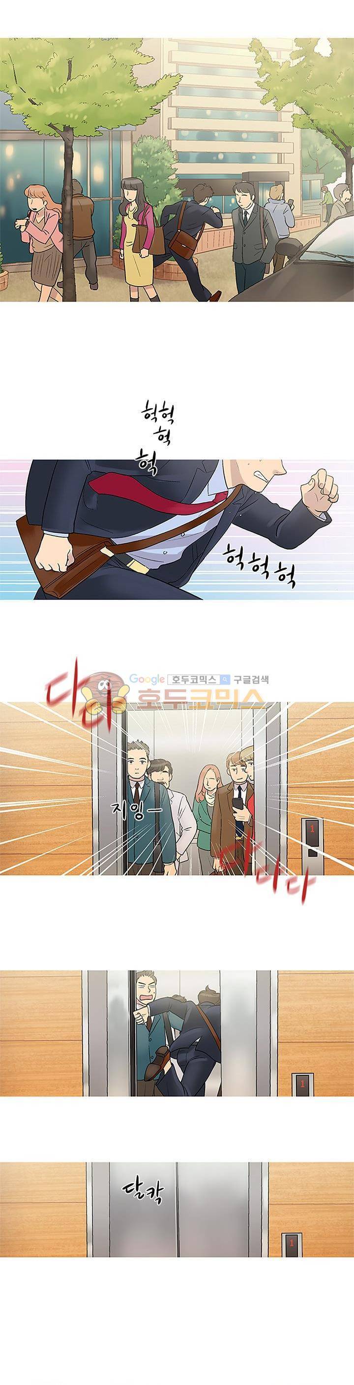 슈퍼대디 열 5화 7