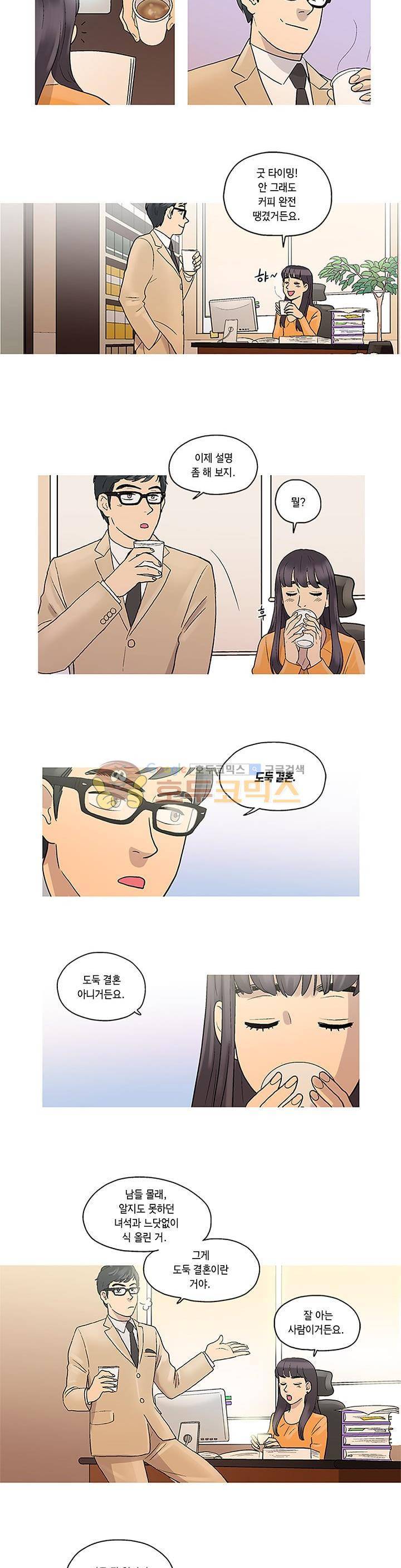 슈퍼대디 열 5화 19