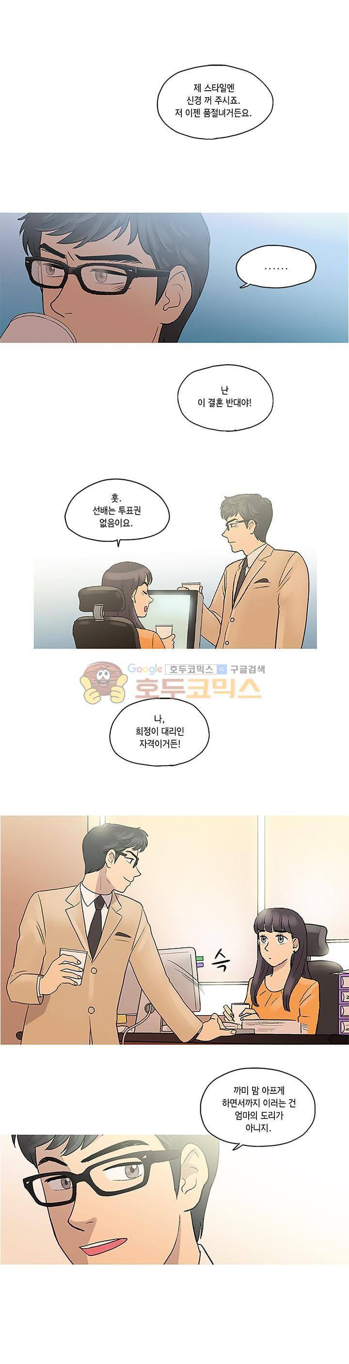 슈퍼대디 열 5화 21