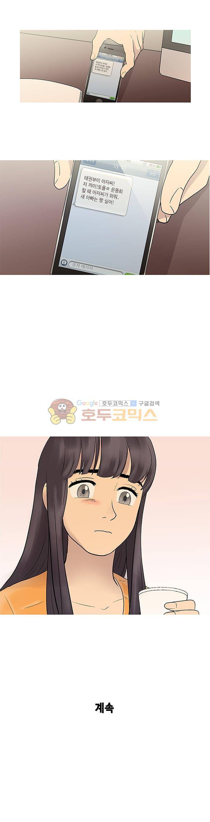 슈퍼대디 열 5화 22