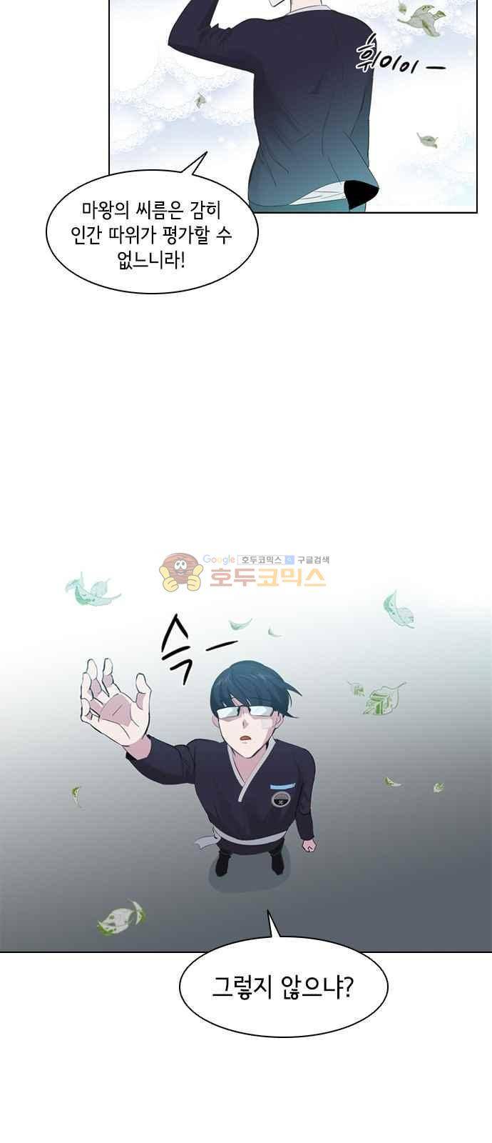 여기가 씨름부입니까? 5화 4