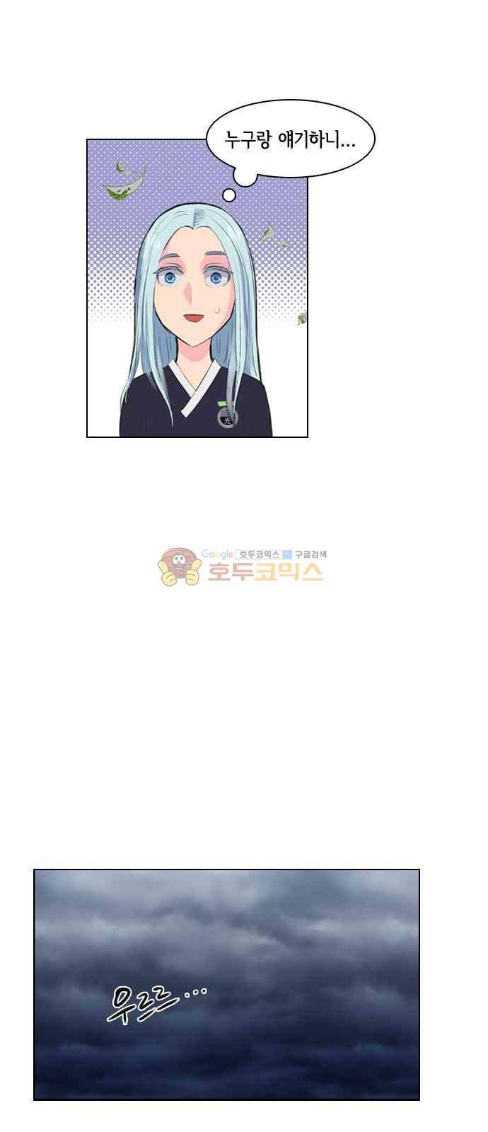 여기가 씨름부입니까? 5화 5