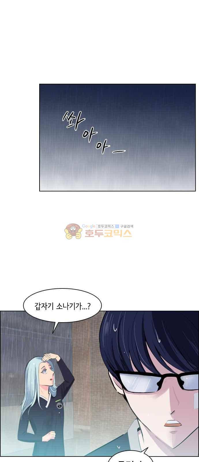 여기가 씨름부입니까? 5화 6