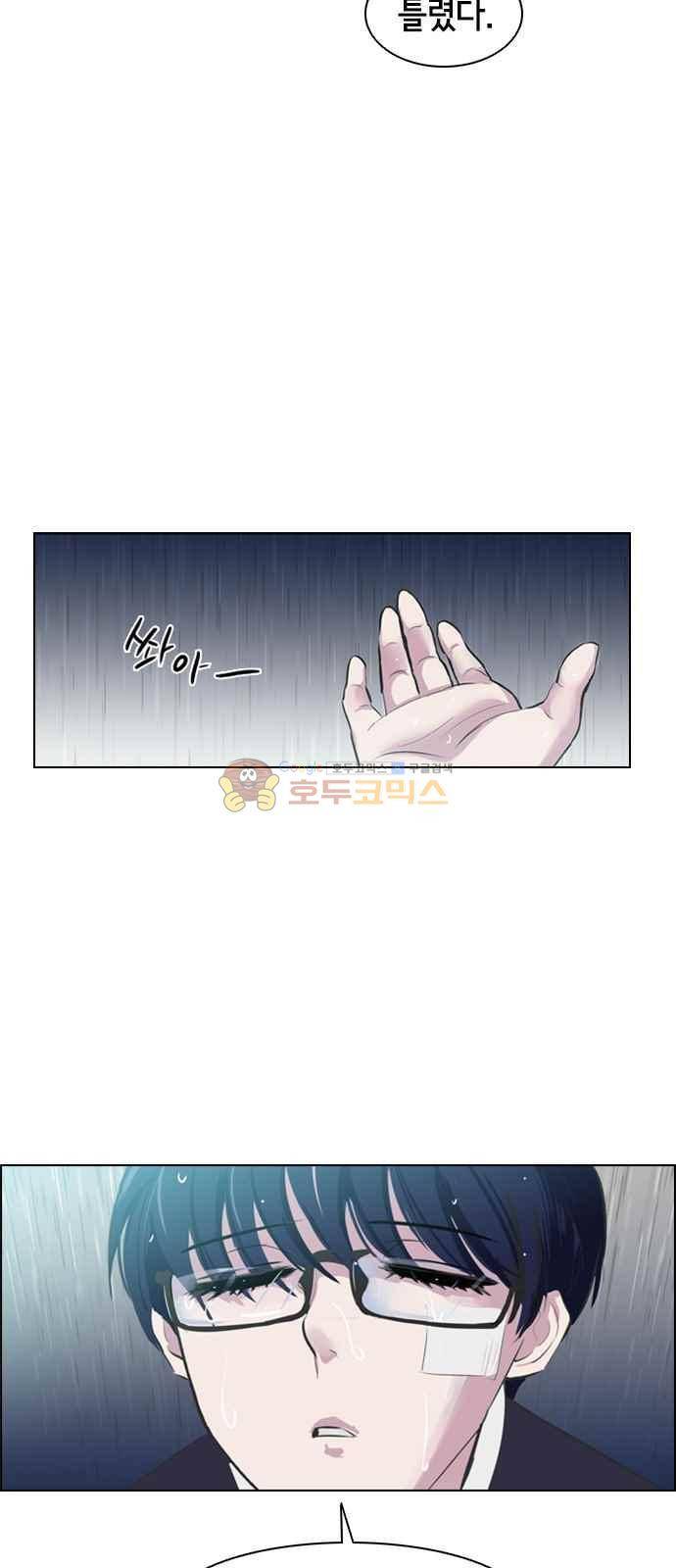 여기가 씨름부입니까? 5화 7
