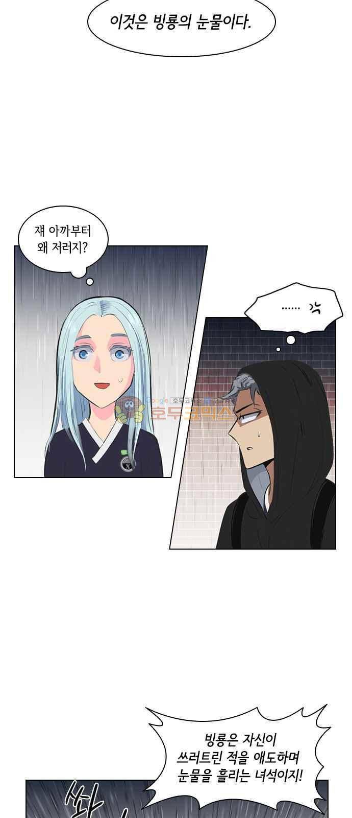 여기가 씨름부입니까? 5화 8