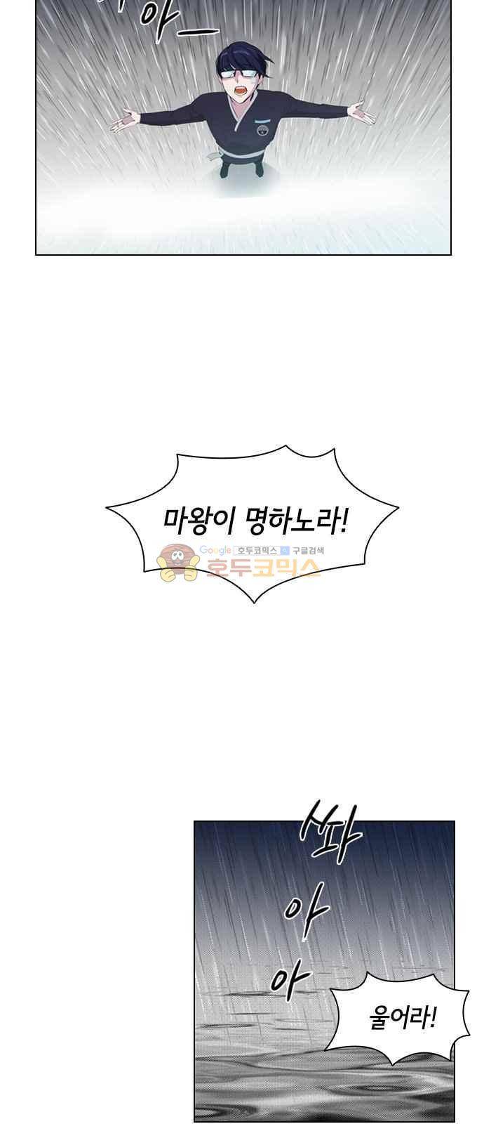 여기가 씨름부입니까? 5화 9