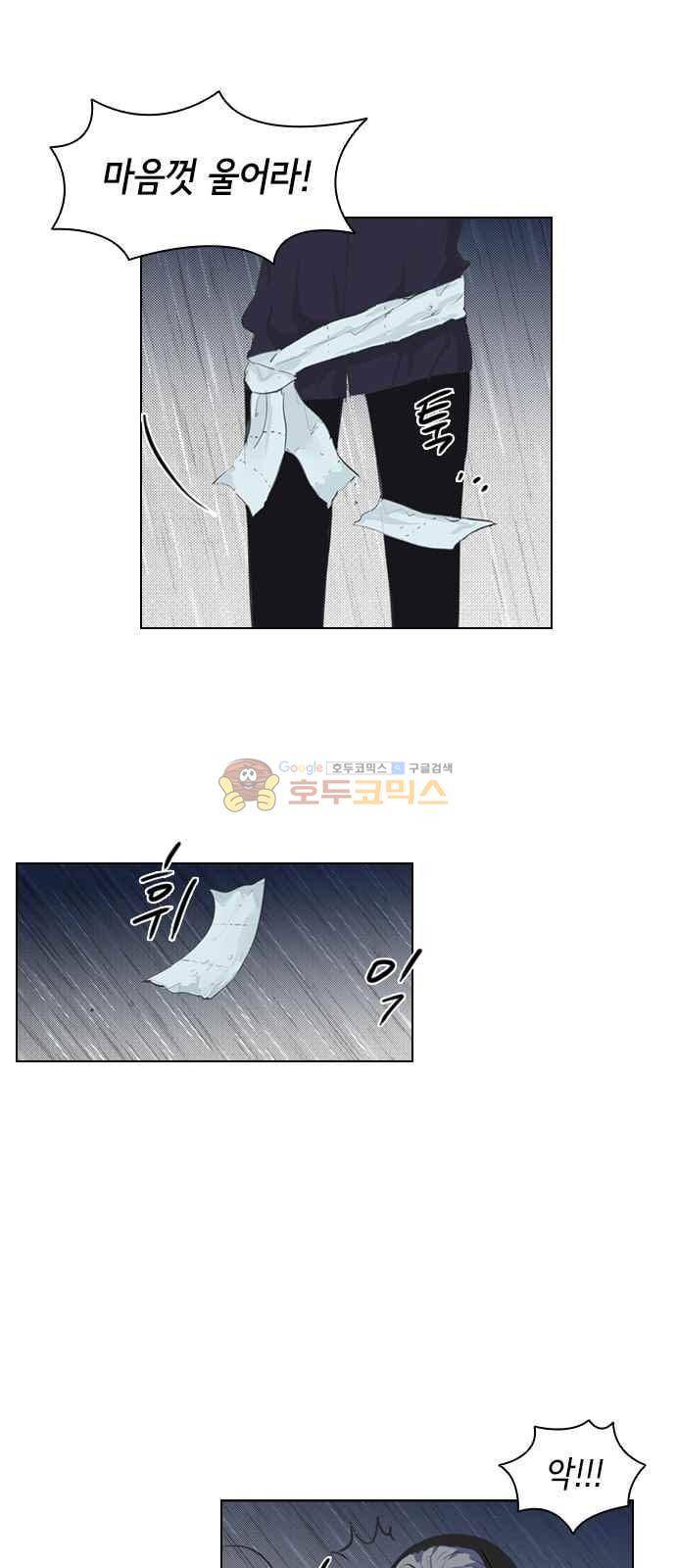 여기가 씨름부입니까? 5화 10